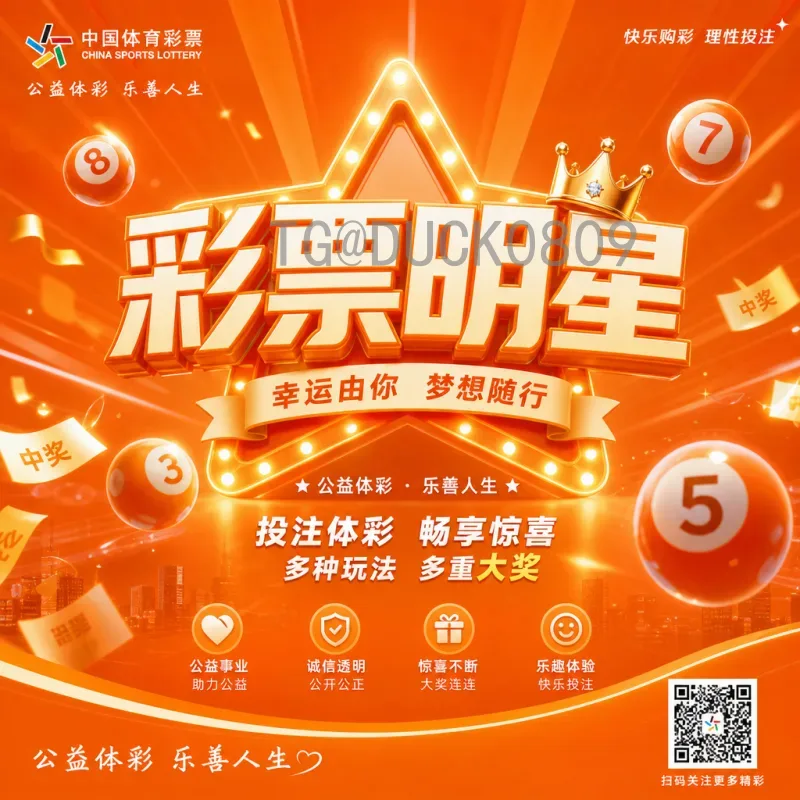 2026年世界杯淘汰赛规则全面解读：48队赛制与晋级路径详解